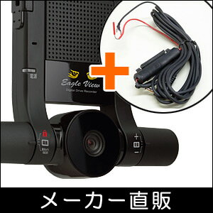【送料無料】常時録画・前後2カメラのドライブレコーダー EagleView KBB-003＋ヒューズBOX用電源ケーブルセット