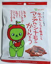 【アルクマ】アップルシナモンかりんとう