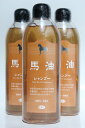 【アズマ商事の馬油シャンプー】3本セット 240ml×3本 【送料無料】【レギュラーサイズ】 【10%OFF】