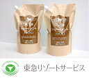 馬油トリートメント お得用 1000g 2個セット【送料無料】【東急ホテル】【あす楽対応_関東】【正規品】【10%OFF】