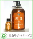 【アズマ商事の馬油シャンプー】1000mlポンプ【HLS_DU】【東急ホテル】【10%OFF】