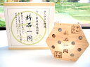 オリジナル 家庭用温浴器「新石一同」【RCP120