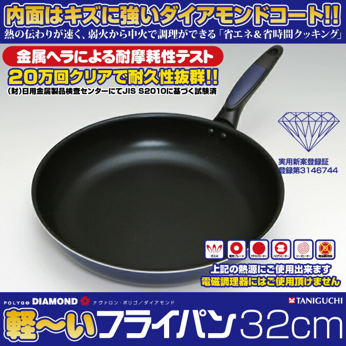 【レビューを書いて送料無料♪】大きくて軽いフライパン32cmブルー22500【RCPmara1207】 【マラソン1207P10】