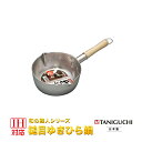 和の職人大阪で作ったガス火〜IH対応槌目ゆきひら鍋18cm日本製 本体のみ 谷口金属工業 北海道 沖縄 離島除く 和の職人大阪で作ったガス火〜IH対応槌目ゆきひら鍋18cm日本製 本体のみ 谷口金属工業 北海道 沖縄 離島除く