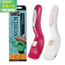 ◆『あす楽対象』『アンダーヘア専用美容用具』ケディオス(KDIOS) 男性用グルーミング・ヒートカッターxラヴィア フローラorケディオス グルーミングヒートカッターZ セットx単3電池2本付 『プラス選べるおまけ付き』 ※完全包装でお届け致します。【smtb-s】