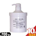 『業務用』『超音波・高周波美顔器専用』ニューウェーブジェル(NEW WAVE GEL) 700g x 10個セット 『プラス選べるおまけ付き』【smtb-s】