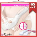 ◆「あす楽対象」「ビキニライン専用充電式ヒートカッター」Raviaフローラ(V-Line Trimmer Flora)+「ラヴィア」iラインシェーバーセット! ※完全包装でお届け致します。【smtb-s】【HLS_DU】