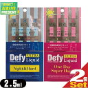 『あす楽発送 ポスト投函!』『送料無料』『二重形成化粧品』Defy(ディファイ) ウルトラリキッド(ULTRA Liquid) 2.5mLx2個セット (ワンデイスーパーハード、ナイト&ハード 2タイプから選択) 『プラス選べるおまけ付き』【ネコポス】【smtb-s】