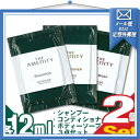 「ネコポス送料無料」『アメニティ』資生堂(SHISEIDO) THE AMENITY(ジアメニティ) パウチタイプ 3点セット(シャンプー+コンディショナー+ボディーソープ) 各12ml x 2個セット 【smtb-s】