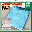 「遠赤外線温熱器」フィットアンポ FA-1(タイマー付き) ※写真右の小さい方になります。(コードも出ています)【smtb-s】
