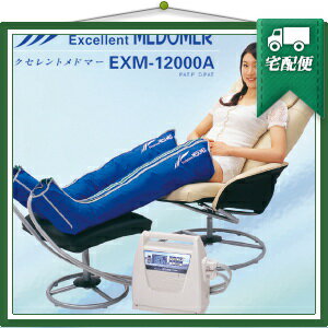 「家庭用エアマッサージ器」エクセレントメドマー(Excellent MEDOMER) EXM-12000A(ブーツセット)【smtb-s】