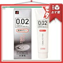 ◆「あす楽対象」「潤滑ゼリー」オカモト 0.02EX潤滑ゼリー 60g 「水溶性」