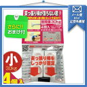 「メール便送料無料」「突っ張り棒補助用品」突っ張り棒が落ちない君 小(耐荷重30kg) 4個入り 『プラス選べるおまけ付』【smtb-s】