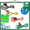 「正規代理店」「パルス・低周波治療器」カナケン ラスパーエース(Lasper-A)Ver.2 新通電コード 4色1組(グレー、イエロー、オレンジ、グリーン) KE-116E(新仕様) 『プラス選べるおまけ付』