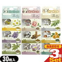 『あす楽発送 ポスト投函!』『1000円ポッキリ!』『送料無料』『当店おまかせ企画』『熊猫温休院シリーズ』和漢植物配合 まいにちの温灸 (30粒入) x 3個セット 【ネコポス】【smtb-s】