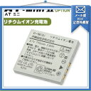 「メール便送料無料」「伊藤超短波」「ATミニ」(3)リチウムイオン充電池 1個「AT-mini