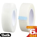 『ネコポス送料無料』『サージカルテープ』ヨック(YOKK) サージカルテープ(SURGICAL TAPE) 幅12mmx全長9mx1巻x6個セット(不織布タイプ、半透明プラスティックタイプ選択) 【ネコポス】【smtb-s】
