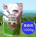 たのはたヨーグルト業務用 1000g