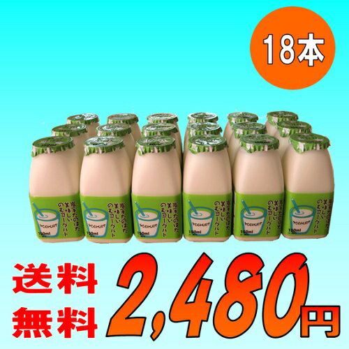 たのはた美味しい飲むヨーグルト150ml×18本　...:tanohatamilk:10000139