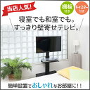 【全品ポイント10倍以上&最大500円クーポン★25日9:59迄】壁寄せテレビスタンド ロータイプ ≪棚板+キャスター付き≫ 32〜42型対応(OCF-550L)ノーマルタイプ 【送料無料】【テレビ台 ロータイプ テレビ壁寄せ 壁掛け風 壁寄せスタンド テレビスタンド 壁寄せ 壁よせ】