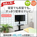 【全品ポイント10倍以上&最大500円クーポン★25日9:59迄】壁寄せテレビスタンド ロータイプ ≪棚板+キャスター付き≫ 32〜42型対応(OCF-550LG)ガススプリングタイプ 【送料無料】【テレビ台 ロータイプ テレビ壁寄せ 壁寄せスタンド テレビスタンド 壁寄せ 壁よせ】