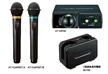 【送料無料】オーディオテクニカ（audio-technica）AT-CLM700　赤外線ワイヤレスマイク4点セット（CLM700-SYSTEM3）