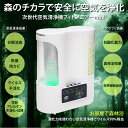 フィトンチッド フィトンエアーmini(SD-1000)【特...