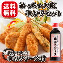 【送料無料】めっちゃ大阪☆串カツセット35(7種合計35本+ソース1本)(串揚げ)⇒【あす楽】【RCP】【マラソン201511_送料込み】(お歳暮 ギフト プレゼントにもどうぞ)