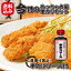国内製造 めっちゃ大阪☆8月の串カツセット20(串カツ合計20本+ソース1本)(串揚げ)⇒【あす楽】【送料込み】【RCP】(お試し ギフト プレゼントにもどうぞ) 2,800円