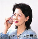 クリアボイス 伊吹電子 携帯音声拡聴器