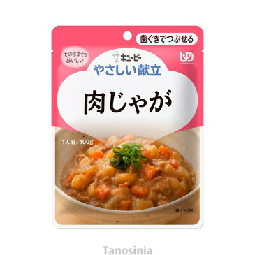 キユーピーやさしい献立2 Y2-20肉じゃが 31015 100g キューピー 介護食 区分2 歯ぐきでつぶせる THA