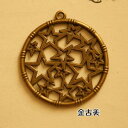 【ハンドメイドパーツ素材】アンティーク風・メタルチャーム・デコ・金古美・星 (12個入)【X51-GA】