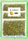 食べる南瓜仁80g×3袋 かぼちゃの種 パンプキンシード ナッツ 亜鉛 【5250円以上で送料無料(沖縄県除く)】