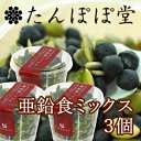 亜鉛食ミックス3個(130g×3個) 黒ごま 松の実 パンプキンシード ひまわりの種 ナッツ 菓子 ギフト 贈り物 贈答 内祝い 【5250円以上で送料無料(沖縄県除く)】