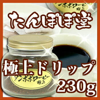 レビューを書いてポイント3倍！たんぽぽコーヒー極上ドリップ用【たんぽぽ茶】★あす楽★230g【総額5250円で送料無料】たんぽぽ堂特製の極上たんぽぽコーヒー。別名たんぽぽ茶とも呼ばれ、多くのユーザーから高い評価を得ています。