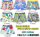 【3枚よりメール便送料無料/新作入荷!】BAJA SMILE バハスマイル デザインボクサーパンツ トランクス 男の子