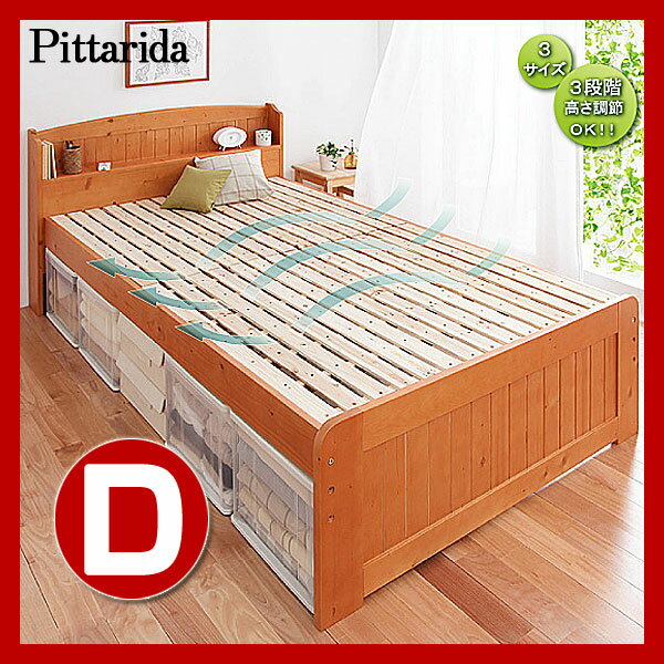【送料無料】 通気性抜群 すのこベッド【pittarida】ピッタリダ ダブル すのこ スノコ ベッド すのこベッド スノコベッド ダブルベッド 収納 木製 シンプル
