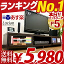  52インチ対応 収納付き テレビボード ルシアン TVラック テレビ台 モダン ローボード TVボード テレビラック TV台 木製  木製 TV台 AVボード AV収納 テレビボード TVボード ロータイプ テレビラック テレビ台 シンプル ローボード 32インチ 42インチ 52インチ 北欧