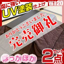  家具調 こたつ 継ぎ足 長方形 2点セット 120 こたつセット こたつ布団 コタツ 継足 継脚 テーブル 座卓 コタツ布団 掛布団 木製 家具調こたつ セット  家具調 こたつ 継ぎ足 長方形 2点セット 120 こたつセット こたつ布団 コタツ 継足 継脚 テーブル 座卓 コタツ布団 掛布団 木製 家具調こたつ セット