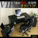  VIP パソコンデスク L字型 3点セット ジュノー 木製 おしゃれ 収納 パソコンラック パソコン台 デスク PCデスク 勉強机 コーナー システムデスク 120cm幅 激安 敬老の日 パソコンデスク L字型 3点セット 木製 おしゃれ 収納 パソコンラック パソコン台 デスク PCデスク 勉強机 コーナー システムデスク 120cm幅