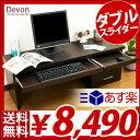 【エントリーで最大P5倍】【送料無料/即納】 Devon デヴォン スライド機能付きロータイプ 木製 PCデスク勉強机 パソコン台 机 パソコンラック desk パソコンデスク 