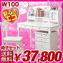 【送料無料/在庫有】 机 椅子 セット アイラ F