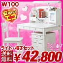 【送料無料】 学習机セット 机 椅子 ライト セッ