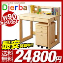 【送料無料/即納】 学習机 天然木 3点セット *ジェルバ* 幅90cm パイン 学習デスク 勉強机 机 勉強デスク カントリー デスク 木製 PCデスク パソコンデスク 入学祝 男の子 女の子 おしゃれ シンプル コンパクト