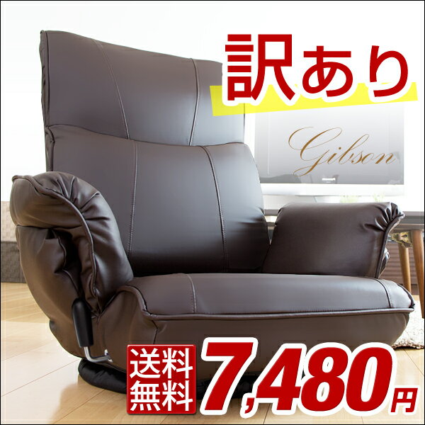【送料無料/即納】レバー式 無段階 リクライニング 回転 座椅子 ソファ 一人掛け リクラ…...:tansu:10042992