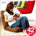 【送料無料/在庫有】 座椅子 低反発 42段階 リクライニング チェアー コンパクト 座いす 座イス リクライニングチェアー 座椅子 ソファー 1人掛け 一人掛け ソファ いす イス 椅子 チェア