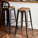 2脚セット 【送料無料】 カウンターチェア 完成品 アイアン 天然木 北欧 チェアー カ