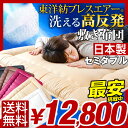 【最安挑戦中12800円!】【送料無料/即納】 日本製 東洋紡ブレスエアーR 洗える 高反発 敷布団 セミダブル 体圧分散 SEK基準合格 肩こり・腰痛に! ブレスエアー 20ミリ中実タイプ 高反発マットレス エアーバランス 高反発敷布団 敷き布団 国産 布団