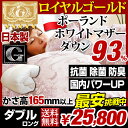 ★最安挑戦中★【送料無料/即納】 国産 【ロイヤル