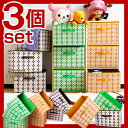 【送料無料】 折りたたみ フリーボックス 同色3個組 かご カゴ 収納ボックス 収納box おもちゃ箱 カラーボックス 押入れ収納 オープンボックス 小物入れ 片づけ
